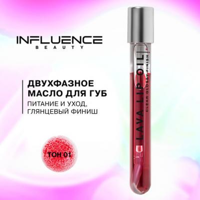 Двухфазное масло для губ LAVA LIP OIL увлажняющее, тон 01 – фото 10