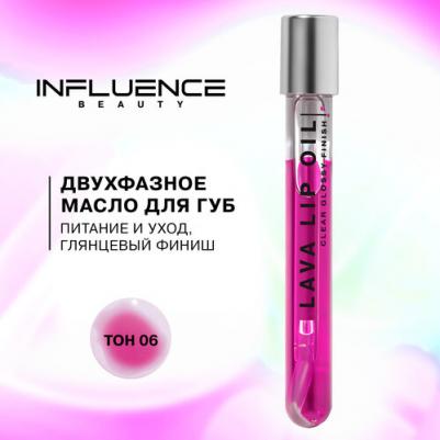Двухфазное масло для губ увлажняющее LAVA LIP OIL, тон 06 – фото 6