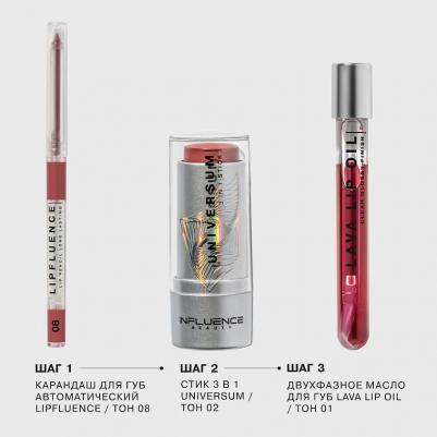 Двухфазное масло для губ увлажняющее LAVA LIP OIL, тон 06 – фото 11