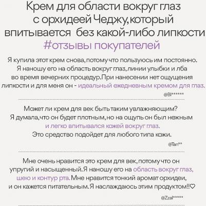 Крем для глаз Укрепляющий крем для кожи вокруг глаз с экстрактом орхидеи для повышения упругости кожи Orchid – фото 8
