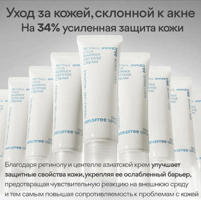 Крем для лица Корректирующий крем с ретинолом и центеллой азиатской для ухода за кожей, склонной к акне Retinol Cica – фото 6