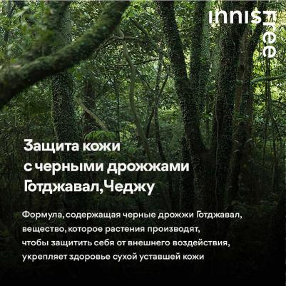 Крем для лица Мужской крем-лосьон для лица 3 в 1 увлажняющий и успокаивающий Forest – фото 4