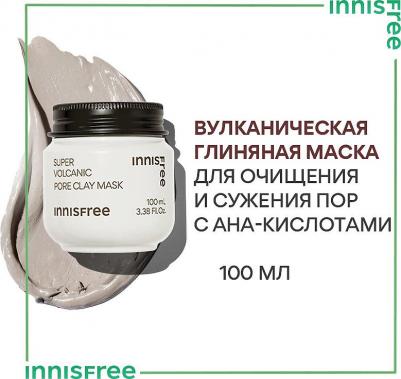 Маска для лица Интенсивная вулканическая глиняная маска с AHA кислотами для очищения и сужения пор Volcanic – фото 6