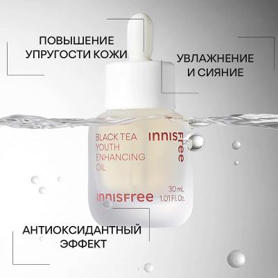 Масло для лица Антиоксидантное масло с экстрактом чёрного чая и аденозином для повышения упругости кожи Black Tea – фото 2