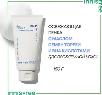 Мусс для умывания Освежающая пенка для умывания с маслом семян торреи и BHA кислотами для проблемной кожи Bija – фото 8