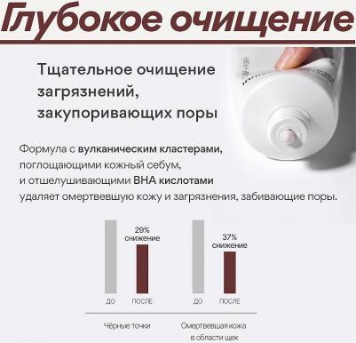 Мусс для умывания Вулканическая пенка для умывания с BHA кислотами для глубокого очищения пор Volcanic – фото 9