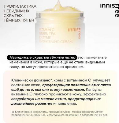 Обновляющий крем для лица Vita C Greentea Brightening Cream 50 мл – фото 9