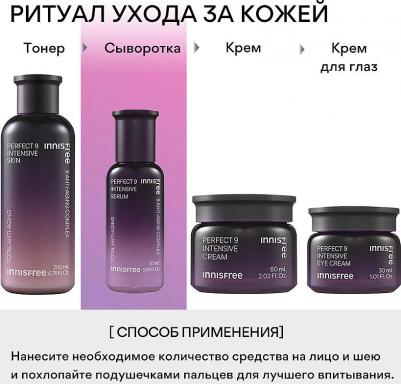 Сыворотка для лица Интенсивная омолаживающая сыворотка Perfect 9 Intensive – фото 4