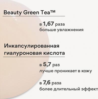 Сыворотка для лица Увлажняющая сыворотка с экстрактом семян зеленого чая и гиалуроновой кислотой для сияния кожи Green Tea – фото 3