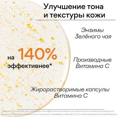 Сыворотки для лица Обновляющая сыворотка с витамином С и энзимами зеленого чая для выравнивания тона кожи Vita C – фото 5