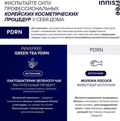 Скинбустер сыворотка для лица Retinol green tea 25 мл – фото 4