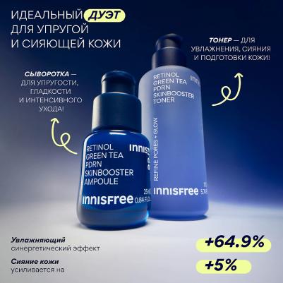 Скинбустер тонер для лица Retinol Green Tea Pdrn Toner 170 мл – фото 1