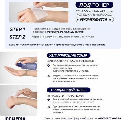 Скинбустер тонер для лица Retinol Green Tea Pdrn Toner 170 мл – фото 4