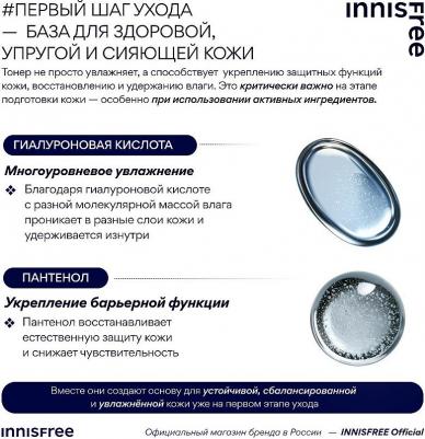 Скинбустер тонер для лица Retinol Green Tea Pdrn Toner 170 мл – фото 6