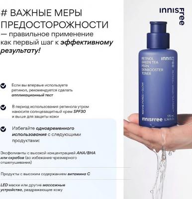 Скинбустер тонер для лица Retinol Green Tea Pdrn Toner 170 мл – фото 9
