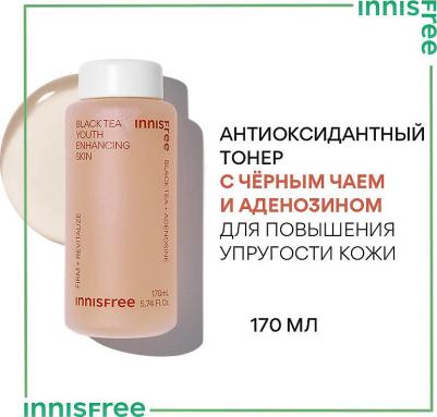 Тонеры для лица Антиоксидантный тонер с экстрактом чёрного чая и аденозином для повышения упругости кожи Black Tea – фото 4