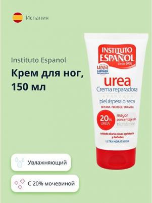 Крем для ног UREA с 20% мочевиной (увлажняющий) 150.0 – фото 5