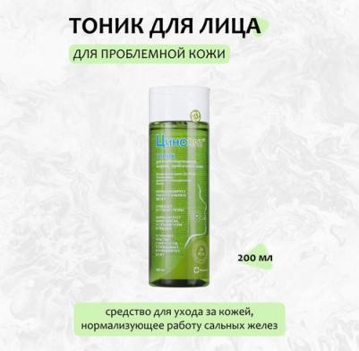 Циновит тоник для комб. жирн. пробл. кожи 200мл – фото 2