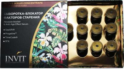 Сыворотка-блокатор факторов старения / Absolute blocker &Anti-age Effect Serum 10*2 мл