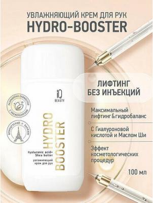Крем для рук лифтинг увлажняющий Hydro-Booster с Гиалуроновой кислотой и Маслом Ши – фото 1