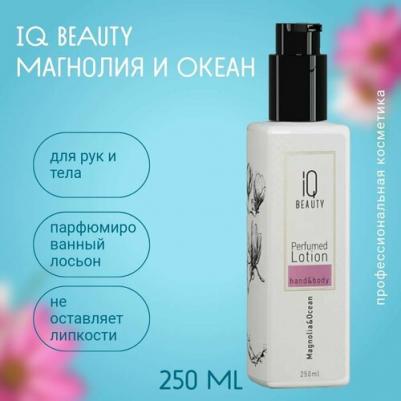 Лосьон для рук и тела Perfumed Lotion 250 мл 4610210591524 – фото 3