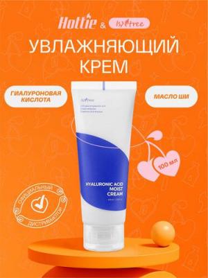 Глубокоувлажняющий крем Hyaluronic Acid Moist Cream с гиалуроновой кислотой, 100 мл – фото 9