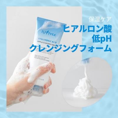 Слабокислотная пенка Hyaluronic Acid Low-pH Cleansing Foam для умывания с гиалуроновой кислотой и аминокислотами, 150 мл – фото 3