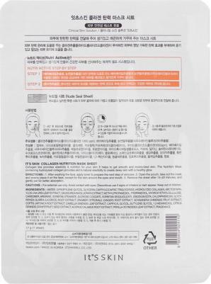 Тканевая маска для лица "Collagen", 17 г – фото 3