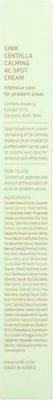 AC-крем от пятен с центеллой Успокаивающий 20 мл – фото 2