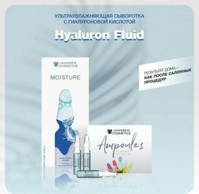 Сыворотка для лица Ультраувлажняющая 7x2 мл