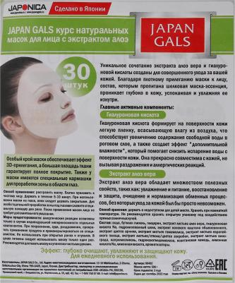 Курс натуральных масок для лица с экстрактом алоэ, 30 шт – фото 12
