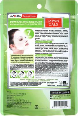 Курс натуральных масок для лица с экстрактом алоэ, 7 шт – фото 3