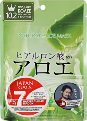Курс натуральных масок для лица с экстрактом алоэ, 7 шт – фото 10