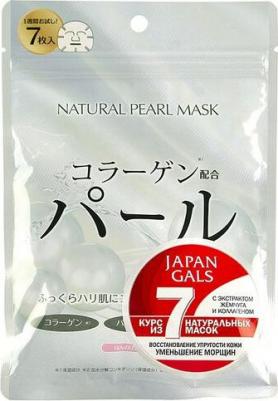 Курс натуральных масок для лица с экстрактом жемчуга, 30 шт – фото 1