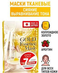 Маска для лица "Gold Essence", с экстрактом золота, 7 шт – фото 1