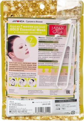 Маска для лица "Gold Essence", с экстрактом золота, 7 шт – фото 2