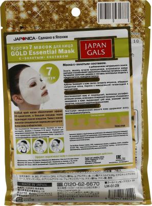 Маска для лица "Gold Essence", с экстрактом золота, 7 шт – фото 5