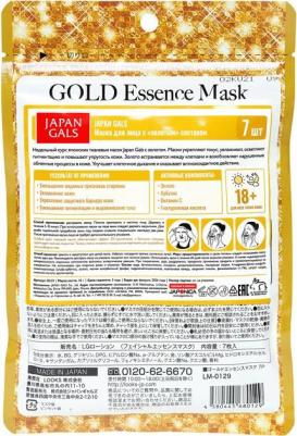 Маска для лица "Gold Essence", с экстрактом золота, 7 шт – фото 12