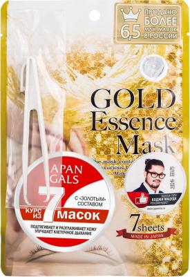 Маска для лица "Gold Essence", с экстрактом золота, 7 шт – фото 13