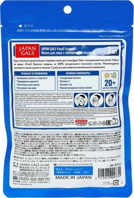 Маска для лица "Pure 5 Essential", с гиалуроновой кислотой, 7 шт – фото 13