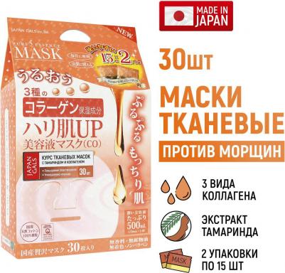 Маска косметическая Pure5 Essence Tamarind с тамариндом и коллагеном, 2 х 15 шт – фото 4