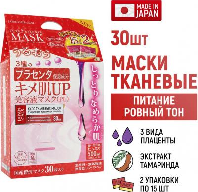 Маска косметическая Pure5 Essence Tamarind с тамариндом и плацентой, 2 х 15 шт – фото 1