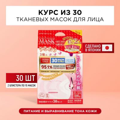 Маска косметическая Pure5 Essence Tamarind с тамариндом и плацентой, 2 х 15 шт