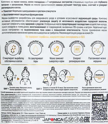 Маска-сыворотка с кокосовым маслом и золотом для увлажнения кожи, 7 шт – фото 9