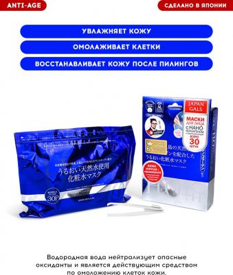 Набор масок для лица " Водородная вода и Нано-коллаген", 30 шт – фото 11