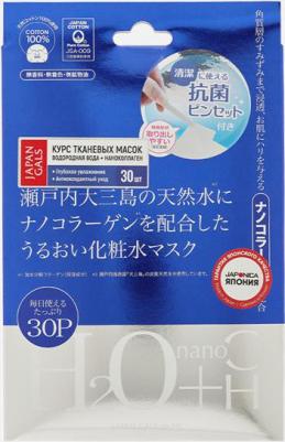 Набор масок для лица " Водородная вода и Нано-коллаген", 30 шт – фото 18
