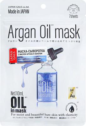 Сыворотка для лица Маска-сыворотка с аргановым маслом и золотом для упругости кожи, 7 шт – фото 2