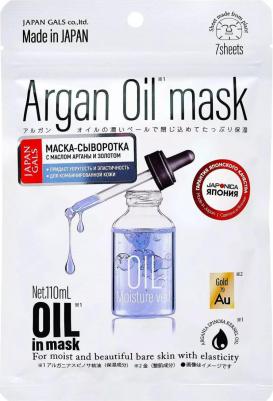 Сыворотка для лица Маска-сыворотка с аргановым маслом и золотом для упругости кожи, 7 шт – фото 4