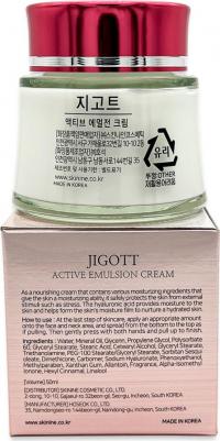 Интенсивно увлажняющий крем для лица Active Emulsion Cream, 50 мл – фото 2
