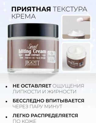 Крем для лица Lanix M Face, 70 мл, подтягивающий с экстрактом слизи улитки – фото 14